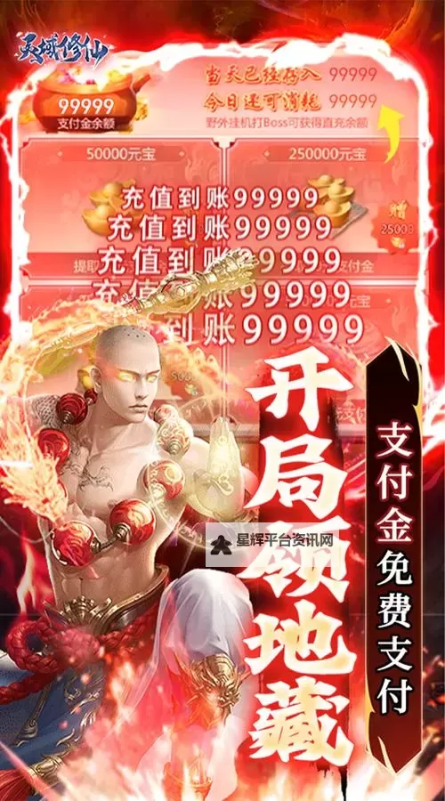 修仙灵域双开软件推荐 全程免费福利来袭图1
