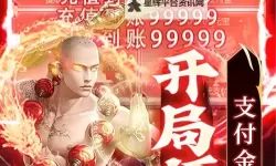 修仙灵域双开软件推荐 全程免费福利来袭